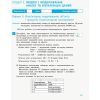 Робочий зошит Інформатика. 10(11) клас. Рівень стандарт Ранок (9786170948496) зображення 2