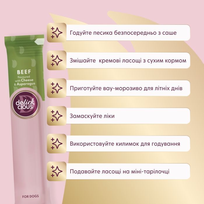 Лакомство для собак Delickcious Кремовые говядина с добавлением сыра и спаржи 1+1 (4820269148086) изображение 7