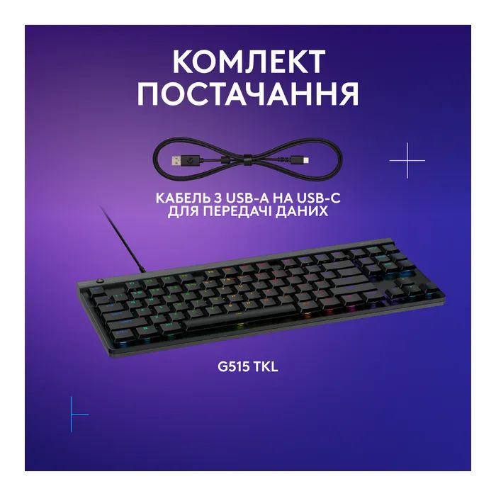 Клавиатура Logitech G515 TKL Cored GL Tactile RGB USB UA Black (920-014133) изображение 8