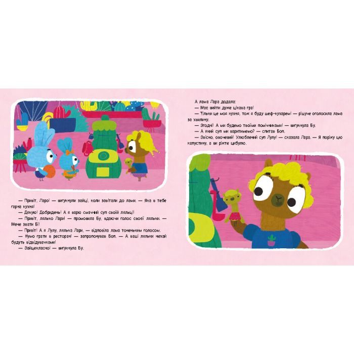 Книга Хоробрі Зайці. Шеф - кухарі. Історії з наліпками Ранок (9786170985576) зображення 5