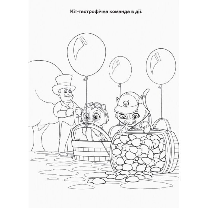 Книга Щенячий Патруль. Пригодницькі розмальовки. Літаючі кошики Ранок (9786177846184) изображение 3