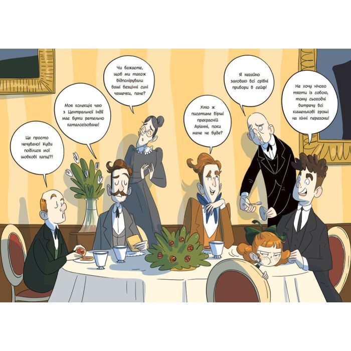 Книга Таємниці леді Берти. Круки фортеці - Браян Фрескі Ранок (9786170996046) зображення 5