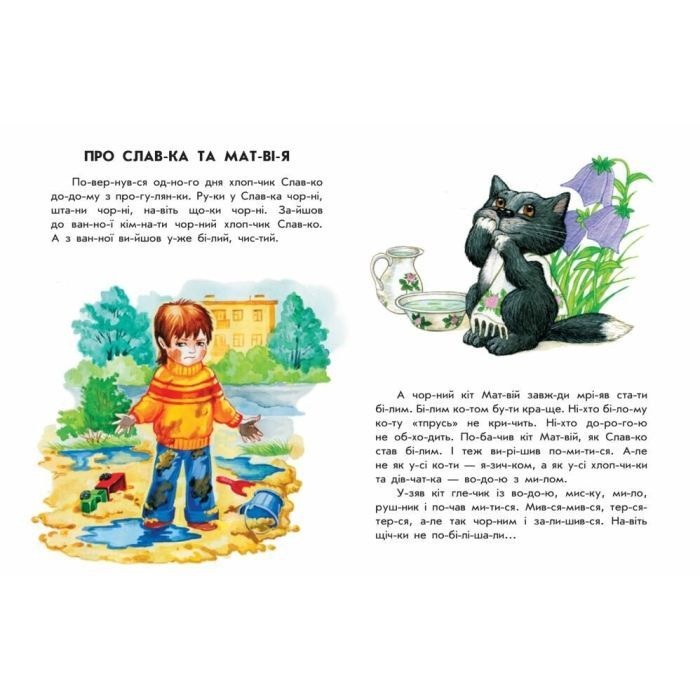 Книга 10 історій по складах. Розумна Мурка - Ю.В. Каспарова Ранок (9786170983640) изображение 2