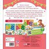 Книга Ввічлива абетка. Моя перша абетка - Ірина Сонечко Ранок (9789667514341) изображение 2