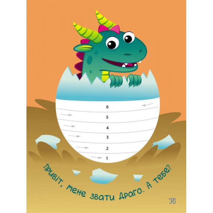 Книга Динозаврики. Стікеркартинки. 160 наліпок Активний розвиток талантів (9789667502973) изображение 4