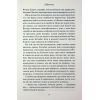 Книга Переконання - Джейн Остін КСД (9786171517394) зображення 10