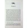 Книга Переконання - Джейн Остін КСД (9786171517394) зображення 4