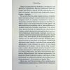 Книга Переконання - Джейн Остін КСД (9786171517394) зображення 7