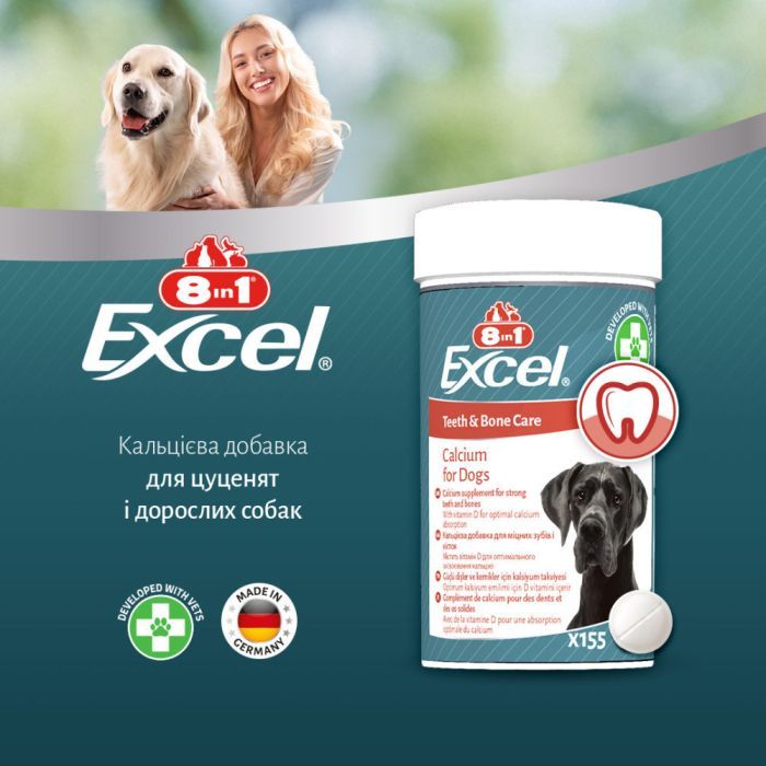 Витамины для собак 8in1 Excel Calcium для зубов и костей кальций 155 шт (4048422184027) изображение 4