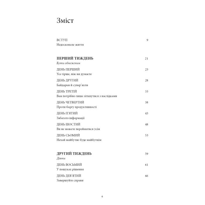 Книга Медитації для смертних - Олівер Беркмен BookChef (9786175485576) зображення 5
