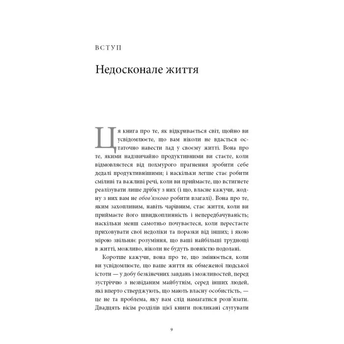 Книга Медитації для смертних - Олівер Беркмен BookChef (9786175485576) зображення 8