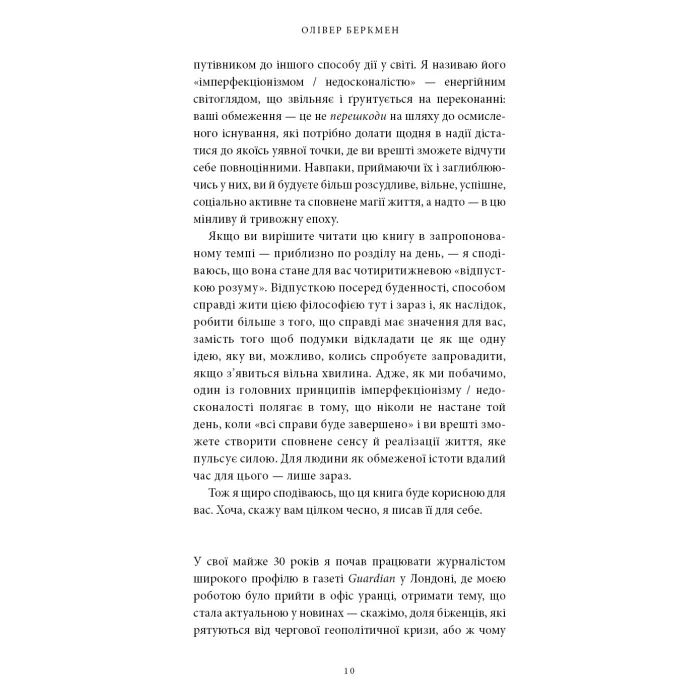 Книга Медитації для смертних - Олівер Беркмен BookChef (9786175485576) зображення 9