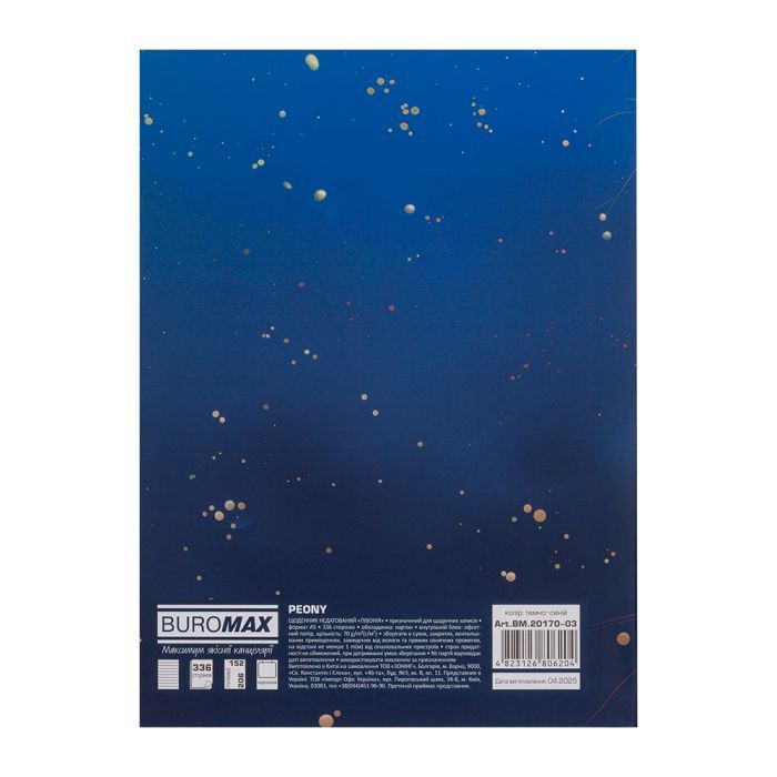 Еженедельник Buromax недатированный PEONY, A5, темно-синий 336 страниц (BM.20170-03) изображение 2