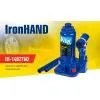 Домкрат Iron Hand IH-148276D, телескопический, гидравлический, 2т, min 148мм, max 276мм (IH-148276D) изображение 4