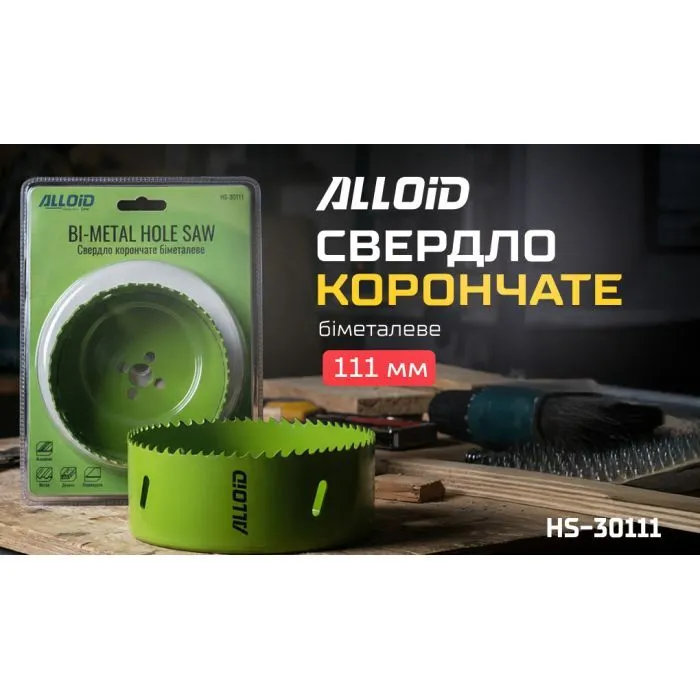 Коронка Alloid біметалева, 111мм (HS-30111) зображення 8