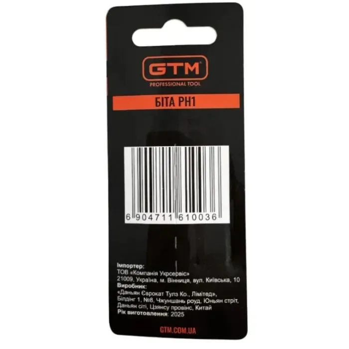 Набор бит GTM PH1, 50мм, 2шт. (SB-H1-50B) изображение 3
