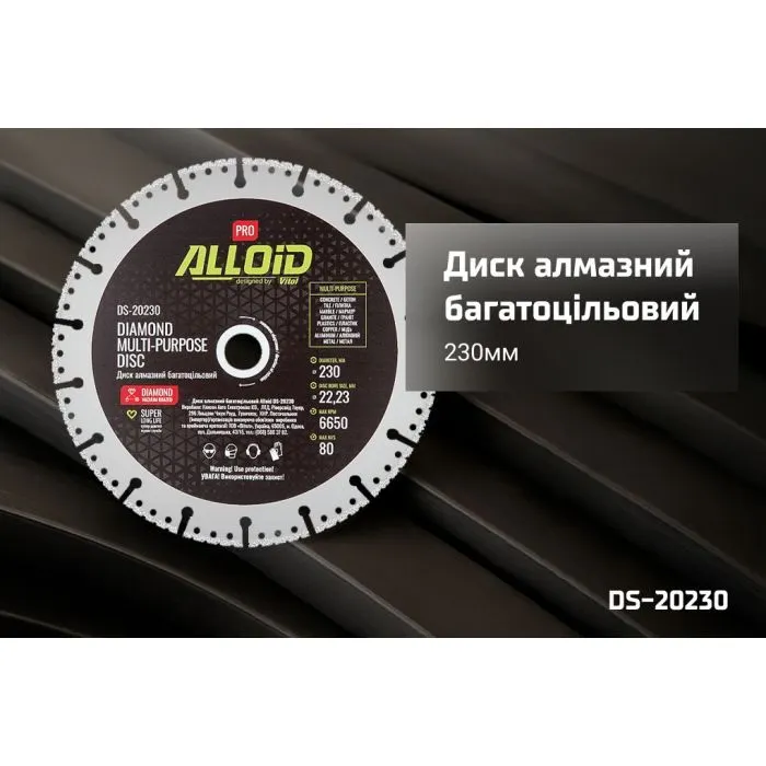 Круг отрезной Alloid Pro, алмазный, многоцелевой, 230мм (DS-20230) изображение 5