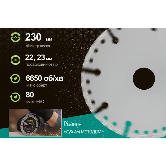 Круг отрезной Alloid Pro, алмазный, многоцелевой, 230мм (DS-20230) изображение 6