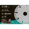Круг отрезной Alloid Pro, алмазный, многоцелевой, 230мм (DS-20230) изображение 6