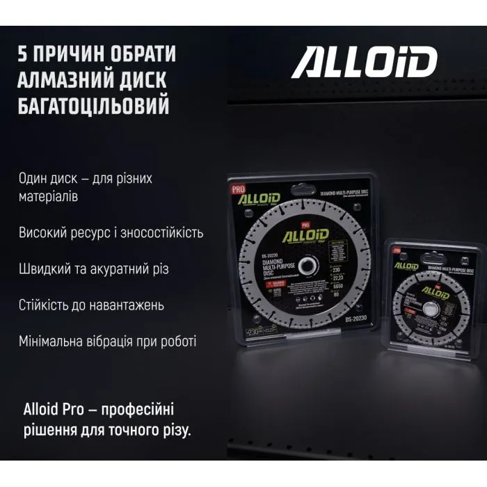 Круг отрезной Alloid Pro, алмазный, многоцелевой, 230мм (DS-20230) изображение 9