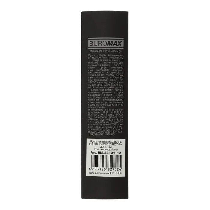Ручка гелевая Buromax автоматическая PRESTIGE GOLD, 0,5 мм, синие чернила, белая (BM.83101-12) изображение 3