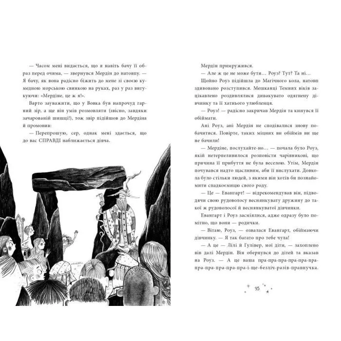 Книга Воїтелька у моїй шафі - Саймон Фарнабі Ранок (9786178771096) изображение 6