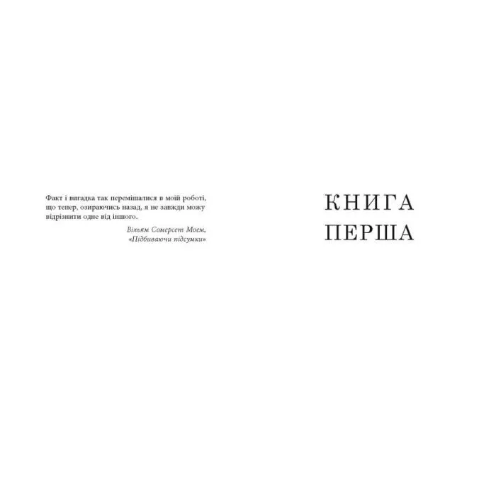 Книга Будинок дверей - Тан Тван Енг Фабула (9786175223444) зображення 5