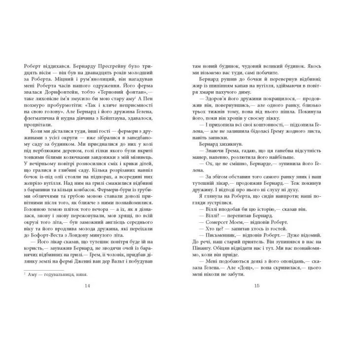 Книга Будинок дверей - Тан Тван Енг Фабула (9786175223444) зображення 9