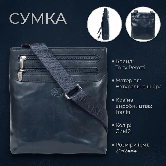 Сумка Tony Perotti Синя (90097) зображення 3