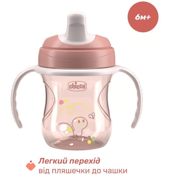 Поїльник-непроливайка Chicco Training Cup 200 мл. від 6 місяців (блакитна) (06921.25) зображення 2
