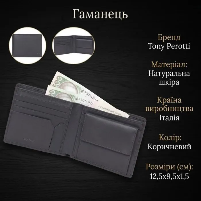 Портмоне Tony Perotti Cortina 5013 moro Темно-коричневое (90204) изображение 3