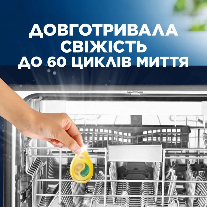 Освежитель для посудомоечных машин Finish Лимон и лайм (3141360054405) изображение 3
