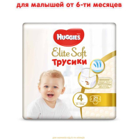 Подгузники Huggies Elite Soft Pants Размер 4 (9-14 кг) 21 шт (5029053546971) изображение 2