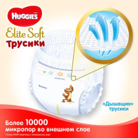 Подгузники Huggies Elite Soft Pants Размер 4 (9-14 кг) 21 шт (5029053546971) изображение 3