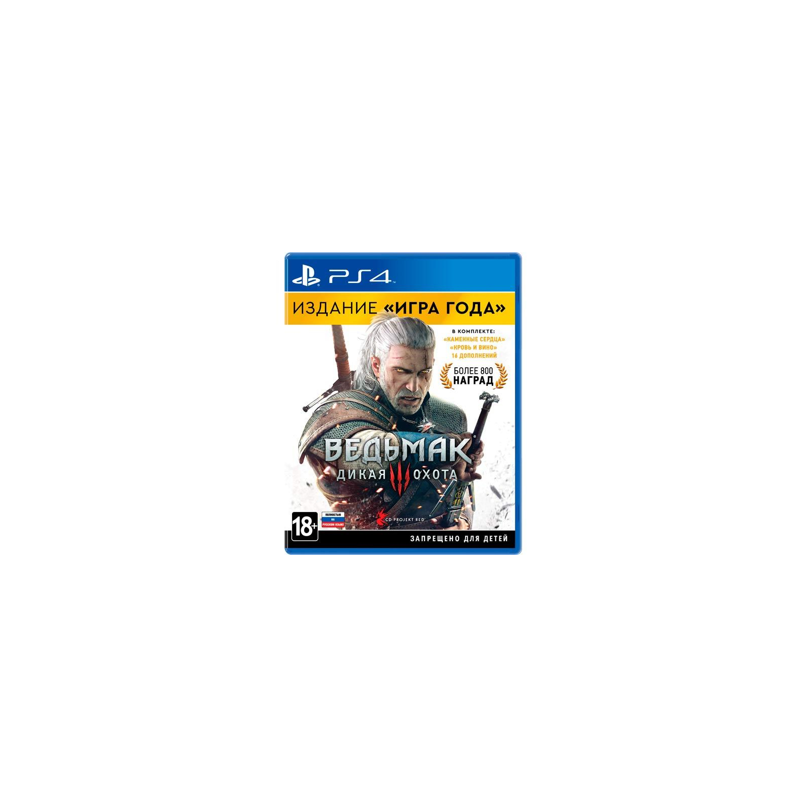 Игра Sony Ведьмак 3: Дикая Охота. Издание "Игра Года" [Blu-Ray диск] (PSIV324)
