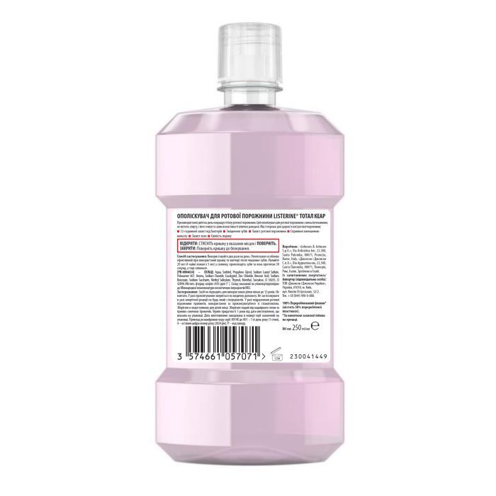 Ополіскувач для порожнини рота Listerine Total Care 1 л (3574661629377/3574661665917) зображення 2