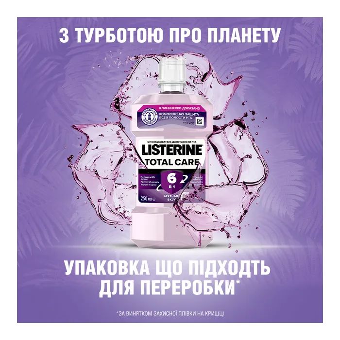 Ополіскувач для порожнини рота Listerine Total Care 1 л (3574661629377/3574661665917) зображення 5