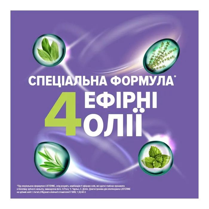 Ополіскувач для порожнини рота Listerine Total Care 1 л (3574661629377/3574661665917) зображення 7