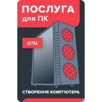 Услуга для ПК "Сборка компьютера Ultra" BS ("Створення комп'ютера Ultra")