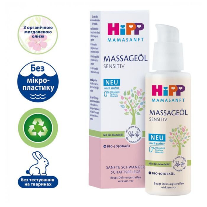 Косметика для мам HiPP Babysanft масло для беременных 100 мл (3105467)