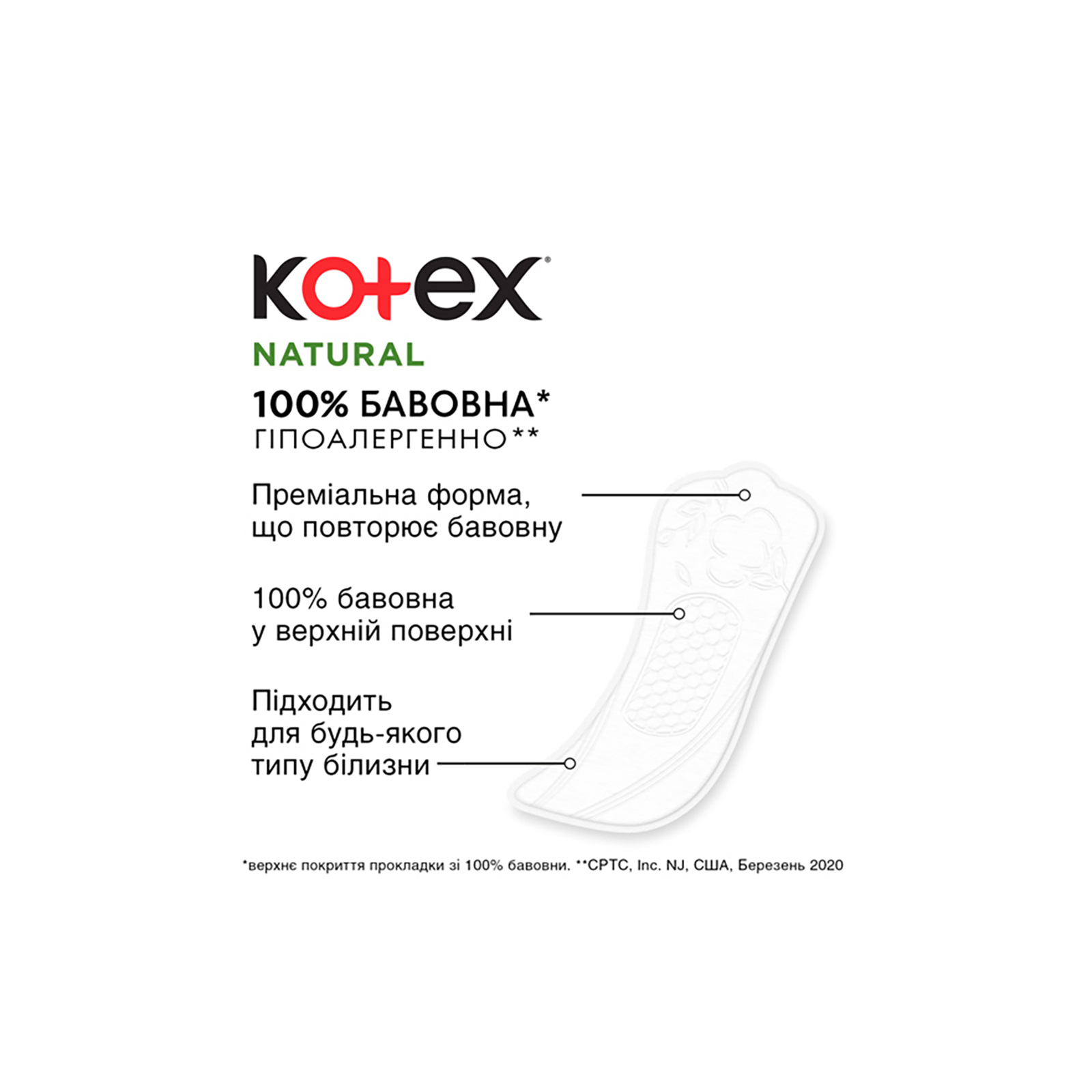 Ежедневные прокладки Kotex Natural Normal 20 шт. (5029053548623) изображение 3