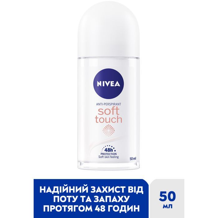 Антиперспирант Nivea Soft Touch шариковый 50 мл (4005808884247/4006000032542) изображение 2