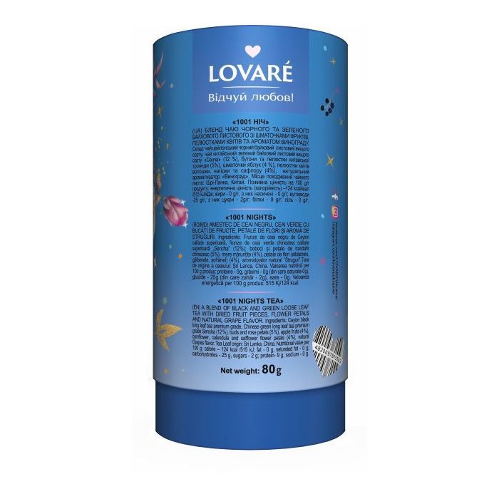 Чай Lovare 1001 Ніч 80 г (15563) зображення 3