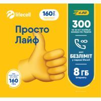 Стартовий пакет lifecell Просто Лайф (SP-SIMPLE-LIFE-22)