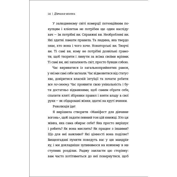 Книга Дівчина-вогонь - Кара Елвілл Лейба #книголав (9786178012021) зображення 10