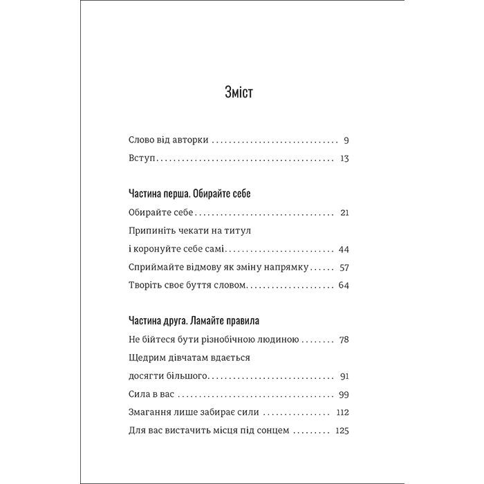 Книга Дівчина-вогонь - Кара Елвілл Лейба #книголав (9786178012021) зображення 3