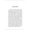 Книга Дівчина-вогонь - Кара Елвілл Лейба #книголав (9786178012021) зображення 5