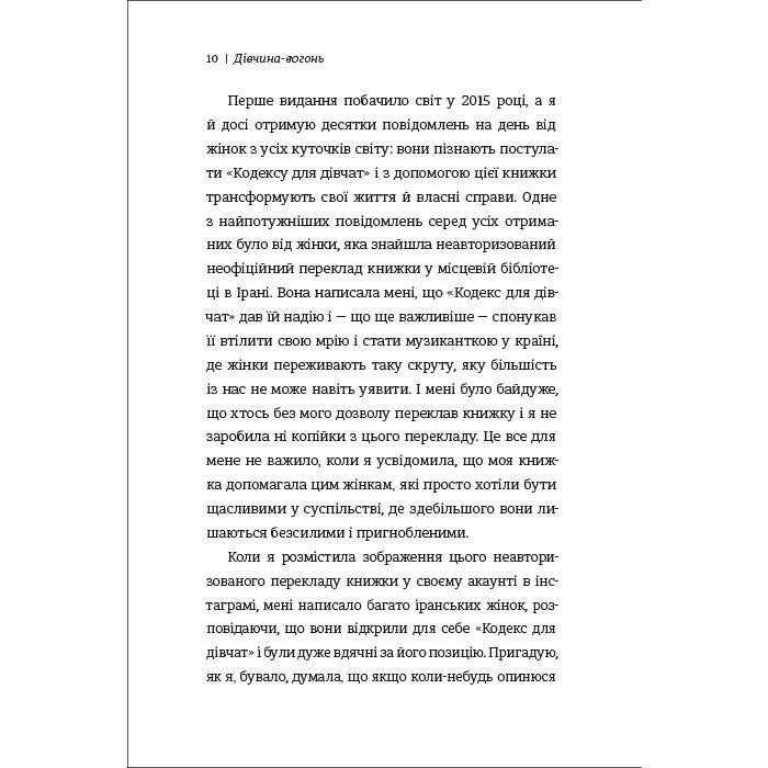 Книга Дівчина-вогонь - Кара Елвілл Лейба #книголав (9786178012021) зображення 6