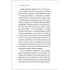 Книга Дівчина-вогонь - Кара Елвілл Лейба #книголав (9786178012021) зображення 6