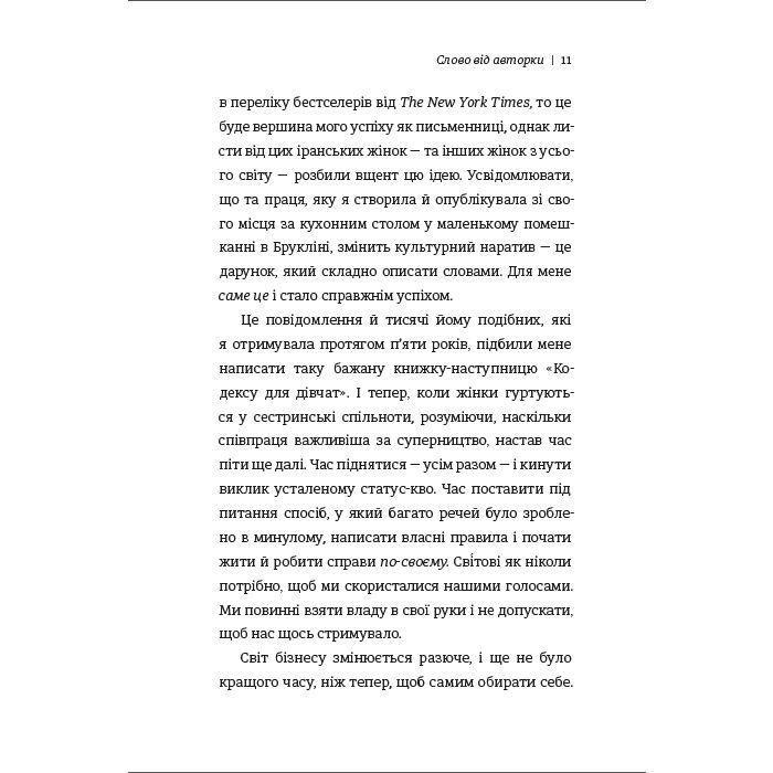 Книга Дівчина-вогонь - Кара Елвілл Лейба #книголав (9786178012021) зображення 7